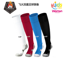 Flying Fire Sailor CIKERS Lingyun Series Over Knee Long Cylinder Childrens Soccer Socks Sports Elastic Breathable