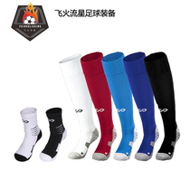 Flying fire racers cikers thickened towel bottom knee stockings football socks mens sports non-slip