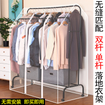Floor Clotheshorse Dust Cover High Height Double Pole Single Pole Hanger Hood Special Large Coat Duvet Clothes Hanger Cover Ash Cover