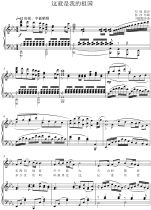 This is my motherland (Liu Congpei (original tone-E)4 pages-LJ-deputy 3