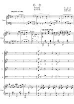 Missing (Where do you come from-Mixed Chorus Qiao Yu Ci Gu Jianfen Qu Jin Wei Adapted (Original Tune-G)8 Pages