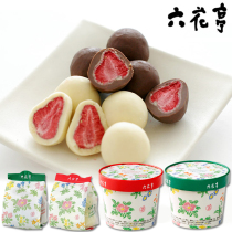 Japan Imports Hokkaido Liuhuating Strawberry Sandwich White Chocolate Bag Canned White Milk