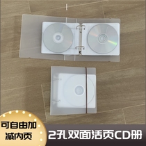 2-hole loose-leaf CD double-sided large-capacity storage album can be added or subtracted from CD storage album disc car CD belt type