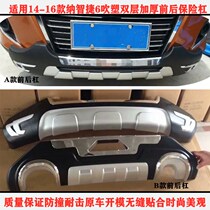 Suitable 14 15 16 Nazhijie U6 bumper front and rear bars Nazhijie u6 protective bar anti-collision bar modified large surround