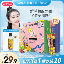 Namei Hua fruit ice mouthwash portable girls long-lasting fragrance boys non-sterilization anti-halitosis dental calculus flagship store