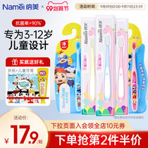 Namei nano childrens toothbrush soft hair antibacterial 3-4-6-8-10-12 years old baby set special