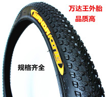 Wanda King Tire 20 24 26*1 75 1 95 2 125 Off-Road Bike Sports Car Tire Mountain Tire