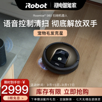 iRobot Ai Robert 980 Sweeping Robot Smart Home Automatic Vacuum Sweeper Carpet Pressurized