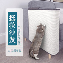 Anti-cat scratch sofa protection Sofa savior Cat scratch pad Sofa cat scratch plate Cat claw grinder Sisal pad wear-resistant