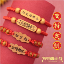 The Handling Red Rope Link Examination List for the Title Bracelet Examination ashore prayer-for-Half-Rope Lucky Gift