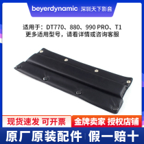 Official Baiya Power original original DT770 DT880 990 PRO T1 generation second generation head beam belt