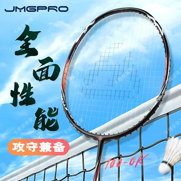 JMGPRO击破羽毛球拍-JMGPRO击破羽毛球拍促销价格、JMGPRO击破羽毛球拍