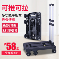Household trailer Folding hand in hand pull car Light trolley Pull truck handling trolley car luggage car Small pull car