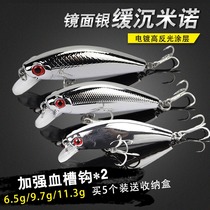 Mirror Silver Slow Down Small Mino Lujah Bait Suit Fresh Water Sea Fishing Pass Kill Swallow Fish Teething Bass Ronot Bait
