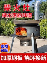 New type of wood stove rural household wood burning outdoor picnic wood stove new mobile pot large pot stove