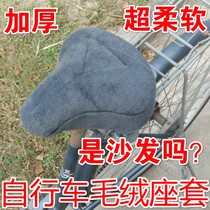 Plus velvet padded bicycle seat cover cushion cover road bicycle electric car seat cover soft comfortable and warm