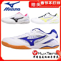 Mizuno Mizuno Table Tennis Shoes Men's Shoes Women's Shoes Professional Special Sports Shoes Non-slip breathable and wear-resistant