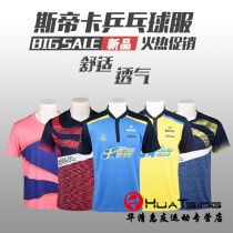 STIGA Sidi Castica 22 new table tennis clothing men and women short-sleeved Swedish national team with the same sportswear