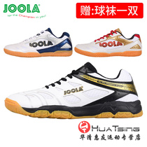 JOOLA Yula Yula table tennis shoes mens shoes flying fox pterosaur 2 generation professional breathable table tennis sports shoes