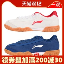 Li Ning table tennis shoes mens shoes 2020 new training models cow tendon canvas sneakers breathable non-slip wear-resistant