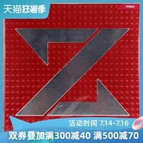 XIOM proud ZETA big Z table tennis rubber ball racket anti-glue set glue internal astringent 79-002