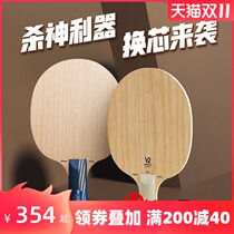 STIGA Castika AE EG V2 Energy vitality wood table tennis bottom plate racket Energy wood
