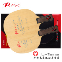Palio KA arc circle offensive five-layer solid wood table tennis racket base plate