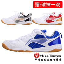 Li Ning table tennis shoes mens shoes Womens shoes professional national team edition training competition breathable non-slip sports shoes