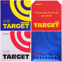 SANWEI three-dimensional TARGET Blue sponge national standard target provincial team table tennis rubber ball racket set glue