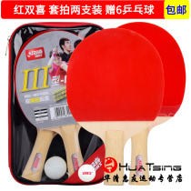 Red Double Happiness Table Tennis Racket Double Bats 2 Placing Straight Shots Child Soldiers Board Samsung Beginner Students