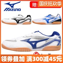 Mizuno table tennis shoes mens shoes womens professional breathable non-slip table tennis sports shoes training shoes