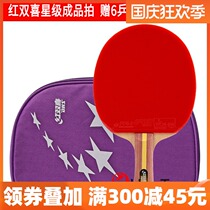 Red Double Happiness Table Tennis Racket Single shot One Star Two Star Straight Shoot Childrens Pong Pong Pair 1 Beginner Student