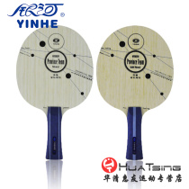 YINHE Galaxy Anhui Henan province carbon table tennis bottom racket Pro-feeling Power