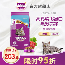 Weijia flagship store adult cat food 10kg full stage British short Garfield adult cat special food fattening nutrition 20 kg pack
