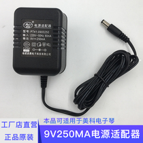 Meike electronic organ 49 key MK-4100 power adapter Charger 9v transformer Plug Plug plug wire 11