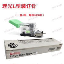 Ricoh L-type MP 6000 7000 8000 6001 7500 7501 Staples Supplement L-type Staples