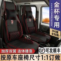 Brilliance Xinyuan Gold Cup T10t12T2022ST3050T32T52s single double-row wagon full bag seat cushion cover