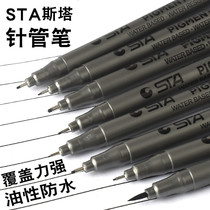 Star hand-painted needle pen Black Pen Waterproof Art special comic painting design drawing stroke Hook pen soft head