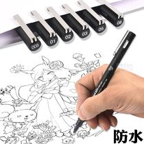 Japan Mitsubishi needle pen drawing art students with professional hand-drawn design hook line pen set waterproof needle pen