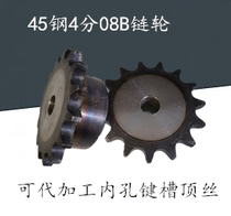 45#08b 4-point sprocket 9-tooth to 30-tooth belt table sprocket 08b sprocket pitch 12 7mm 428 sprocket