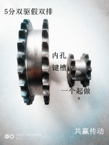 10A fake double row 5 splitting double drive single hanging sprockets 10-30 teeth double drive chain wheel hanging two single row chains