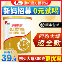 Junlebao flag flag pro-yellow can milk powder 1 infant formula cow milk powder 270g canned official website flagship store