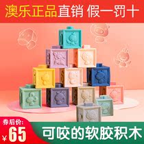 Aole baby soft rubber embossed building blocks Baby 6-12 months can chew 0-1 year old childrens educational early education toys