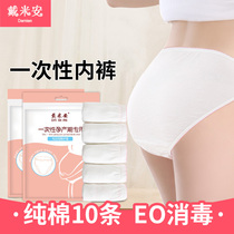 Disposable Underwear Woman Maternal Supplies Pregnant Woman Postpartum Sitting Monthly Child Supplies Pure Cotton Free Wash Travel Big Code Shorts