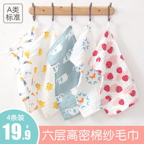 Baby gauze towel cotton super soft newborn saliva towel baby children wash face Bath small square scarf