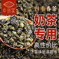 Chuangshi 3 series four seasons spring tea Milk tea shop special tea Four seasons spring tea Green Tea Fruit tea raw materials 500g