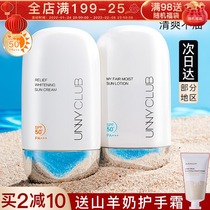 unny sunscreen female summer face UV isolation sunscreen concealer three-in-one flagship official