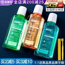  RNW mouthwash Antibacterial deodorant Bad breath probiotics Fresh breath fragrance Portable official