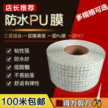 100m waterproof PU film transdermal tape Three-volt tape Navel tape Dressing film paste transparent tape