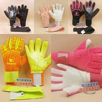 Goalkeeper Mr Xu Yu 4 0 sticky goalkeeper gloves-suspended due to the epidemic